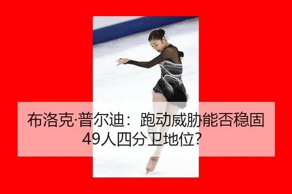 bu-luo-ke-pu-er-di-pao-dong-wei-xie-neng-fou-wen-gu-ren-si-fen-wei-di-wei-3-172.jpg