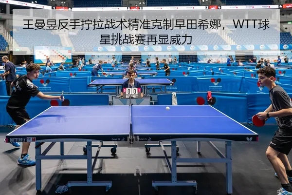 wang-man-yu-fan-shou-ning-la-zhan-shu-jing-zhun-ke-zhi-zao-tian-xi-na-qiu-xing-tiao-zhan-sai-zai-xian-wei-li-2-871.jpg