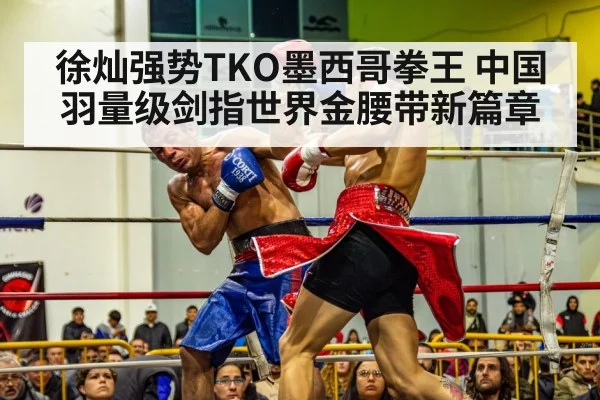 boxing championship